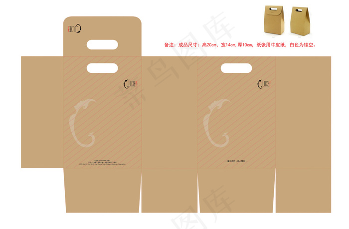 精致礼品包装盒ai矢量模版下载