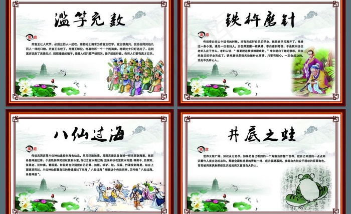 校园文化图片psd模版下载