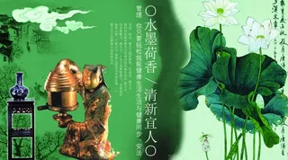 中国风水墨荷香广告海报图片