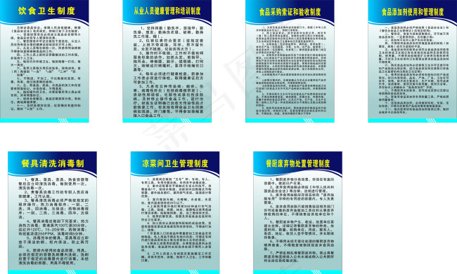 卫生制度牌cdr矢量模版下载