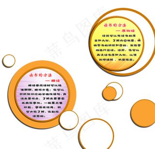 校园文化浮雕类