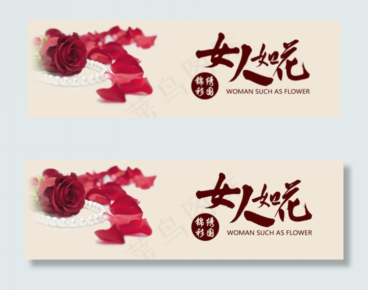 女人如花三八节海报