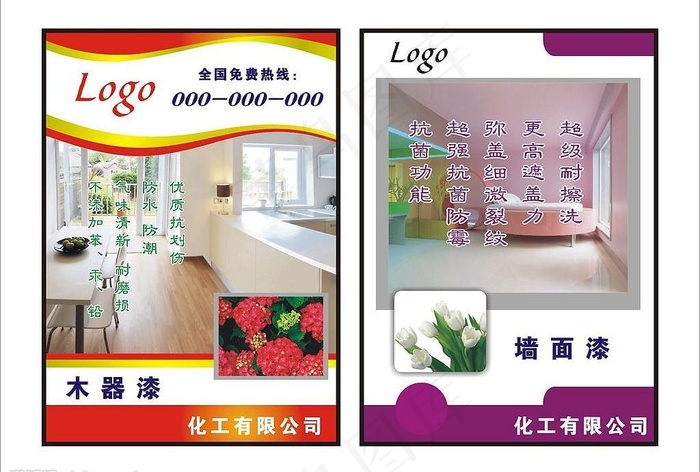 涂料化工KT板背景cdr矢量模版下载