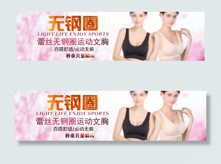 原创文胸海报
