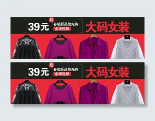 淘宝手机端钻展海报图片设计PSD素...