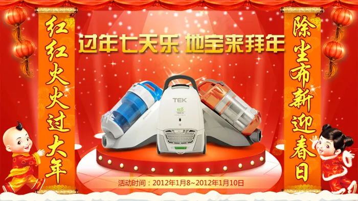 新春海报作品(701X394(DPI:72))psd模版下载