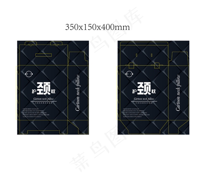 枕头-颈枕-护颈枕-图片-包装-模板ai矢量模版下载