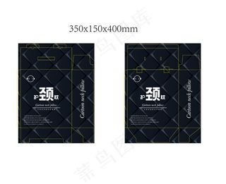 枕头-颈枕-护颈枕-图片-包装-模板