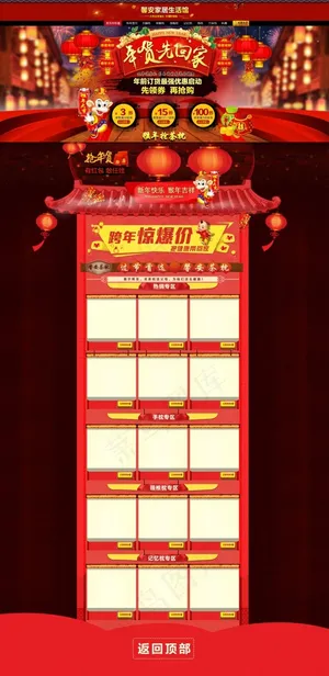 年货节家居生活馆图片 年货节家居生活馆图片