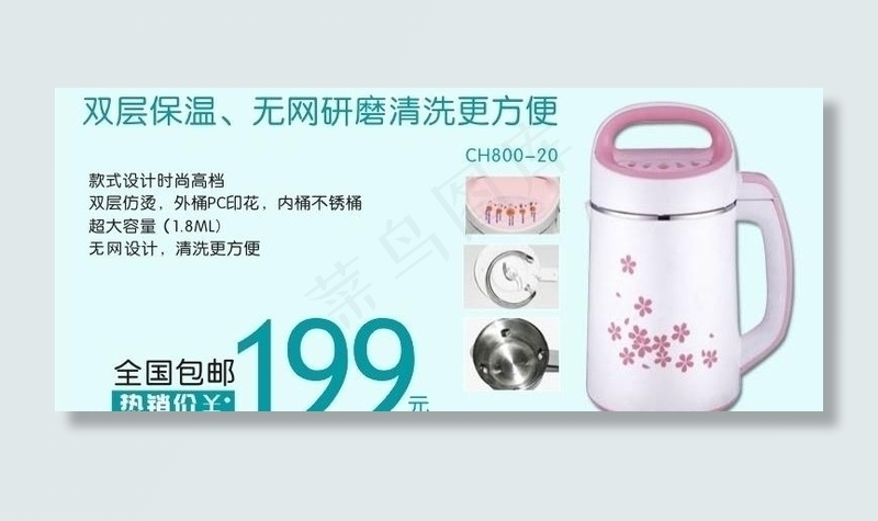 豆浆机图片cdr矢量模版下载
