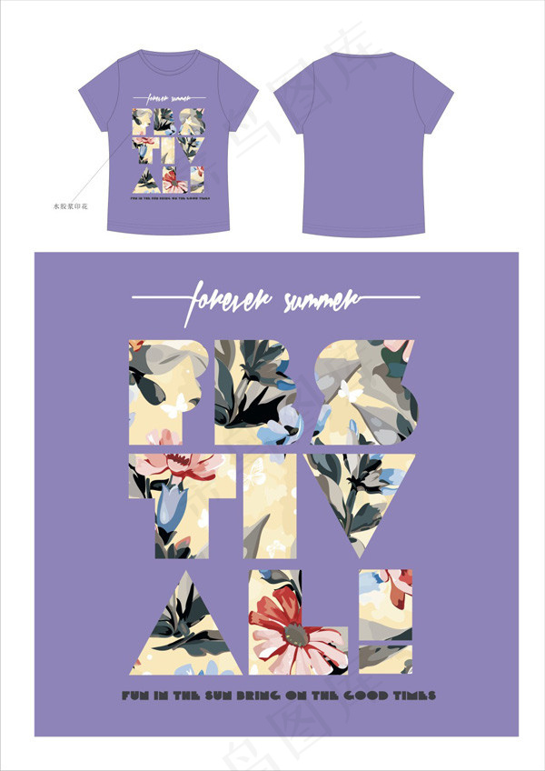 紫色夏天汗衫设计矢量素材下载