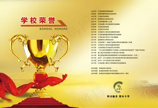 校园文化学校画册