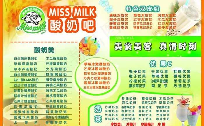 酸奶单页图片psd模版下载