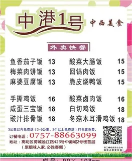 快餐外卖单设计_CDR素材下载-外卖单