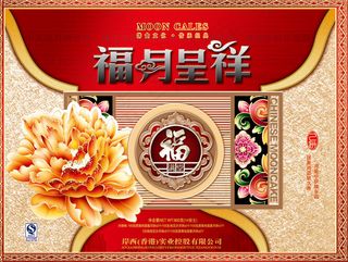 福月呈祥月饼包装设计