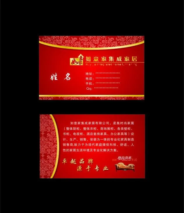 红色名片图片cdr矢量模版下载
