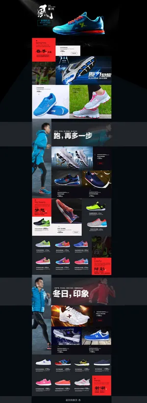 春季新品活动页面