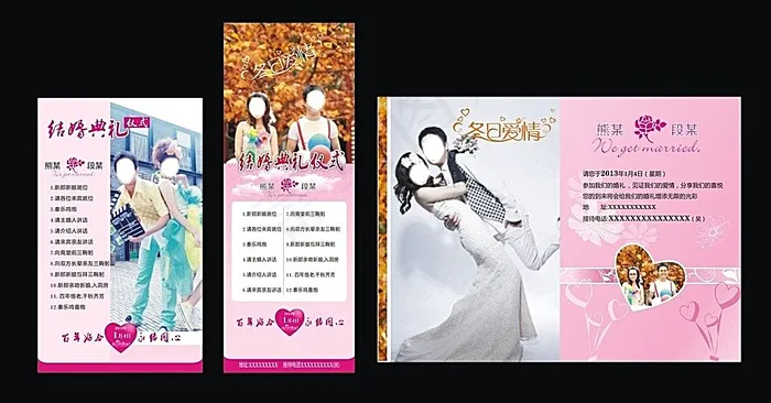 结婚请柬 婚庆X展架cdr矢量模版下载