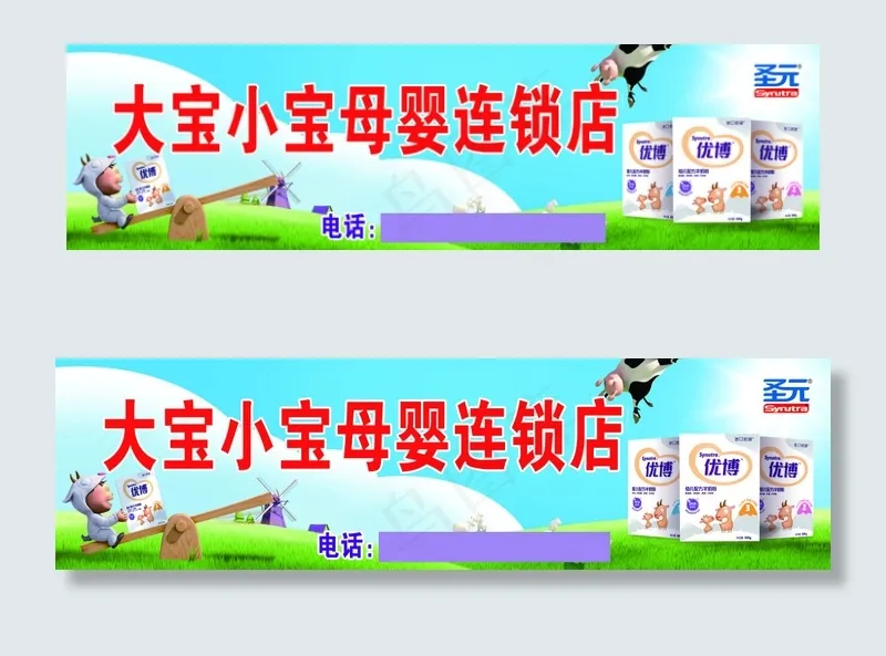 圣元羊奶粉