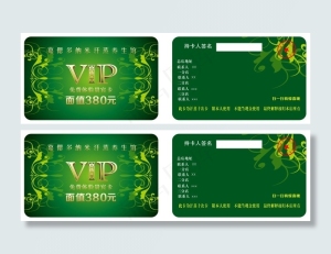 汗蒸绿色VIP