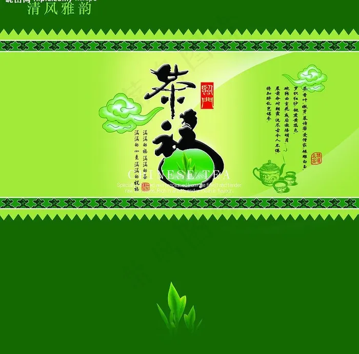 清风雅韵茶叶包装图片psd模版下载