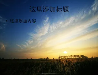 明丽朝霞（17_22）