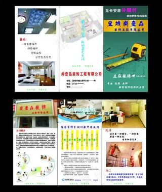 装饰公司宣传画册图片