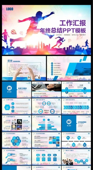 动态青春活力工作汇报PPT模版预览图
