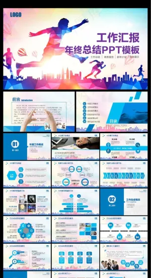 动态青春活力工作汇报PPT模版预览图