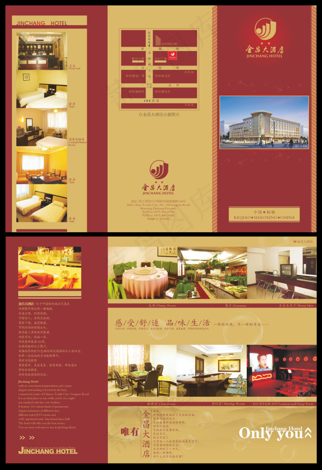 高档酒店企业册子cdr矢量模版下载
