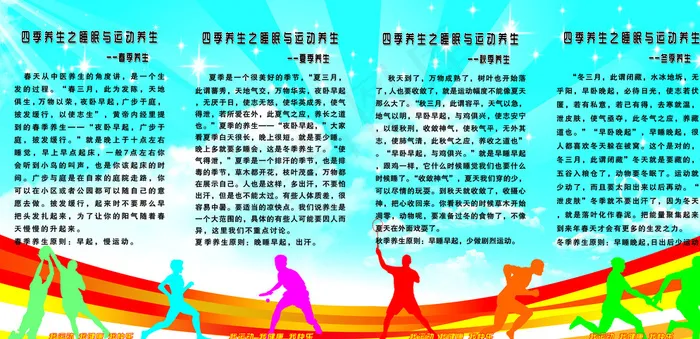 活动室展板图片psd模版下载