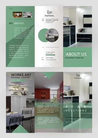 橱柜绿色三折页