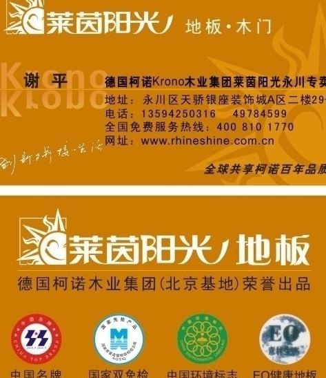 木门名片模板图片cdr矢量模版下载