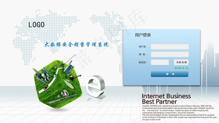 数据登录框设计psd模版下载