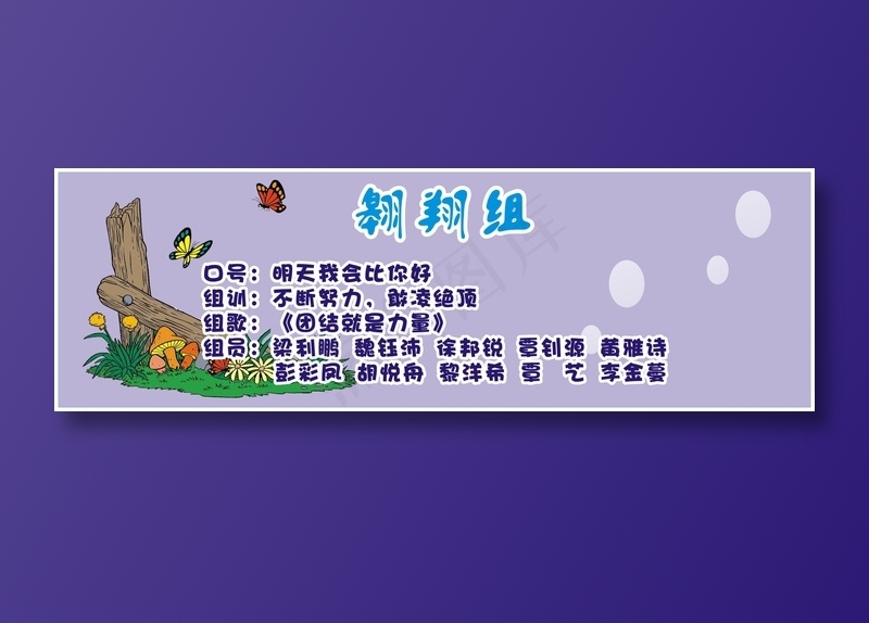 翱翔组cdr矢量模版下载