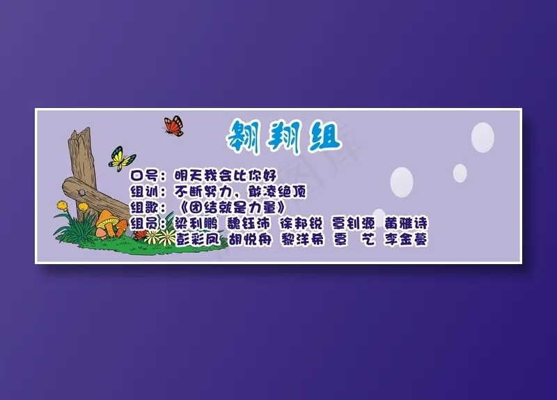 翱翔组