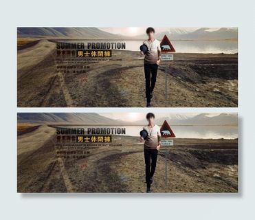 淘宝男装促销海报素材免费下载