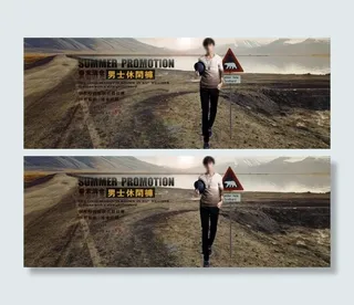 淘宝男装促销海报素材免费下载