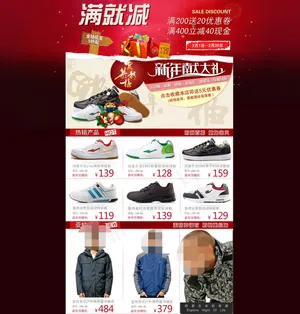 男士运动鞋服新年促销页面海报
