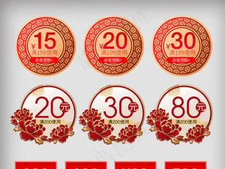 春节年货节优惠券模板