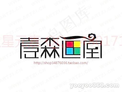 声森画室