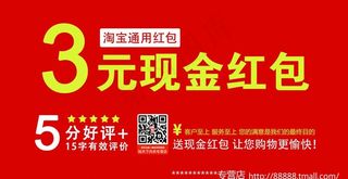 淘宝现金红包卡图片