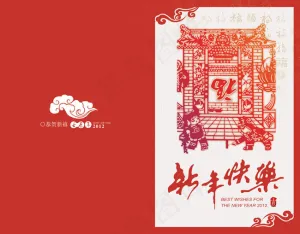 2012新年贺卡psd素材