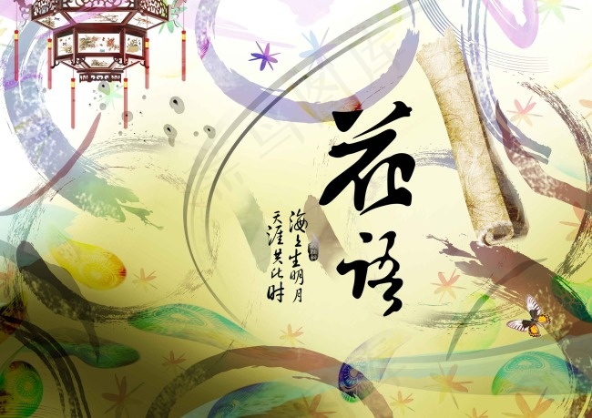 水墨画海报(3508X2480(DPI:300))psd模版下载