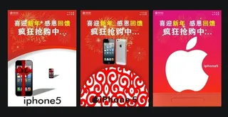 iphone5海报图片