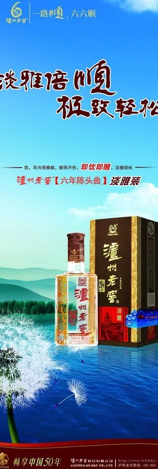 泸州老窖图片(1701X4535(DPI:72))psd模版下载
