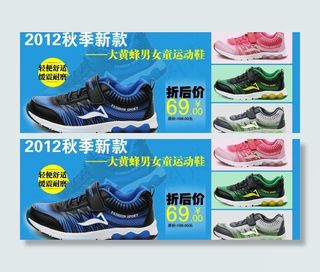 鞋子海报 淘宝海报图片