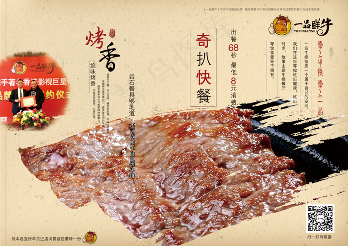牛排DM单页设计(4961X3508(DPI:300))psd模版下载