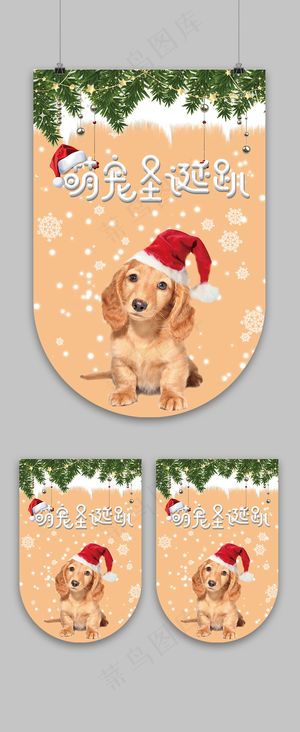 宠物店圣诞节萌宠圣诞趴吊旗