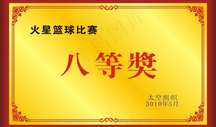奖牌图片cdr矢量模版下载